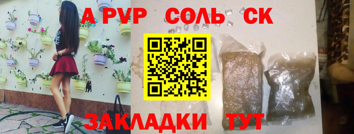 Alfa_PVP СК Красный Сулин