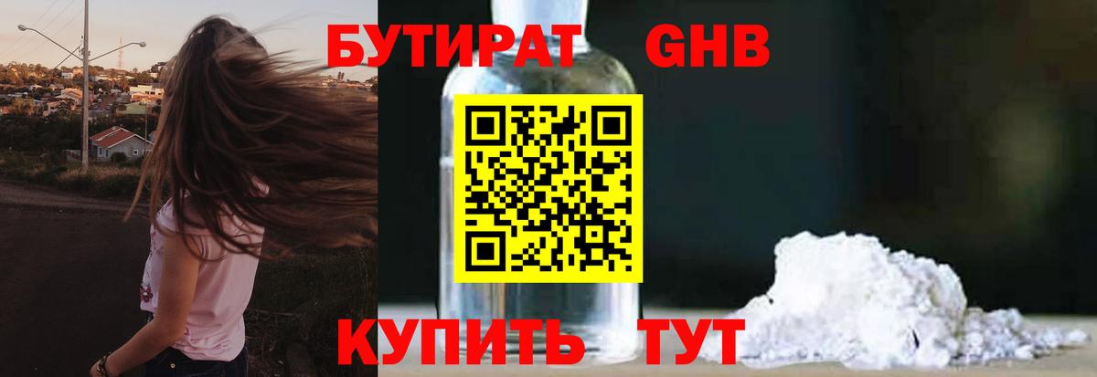 БУТИРАТ буратино  Вход с VPN  Красный Сулин 