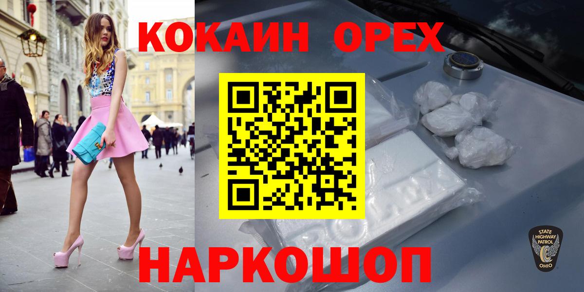 Красный Сулин  Cocaine Fish Scale  КОКАИН Перу  Вход с VPN 