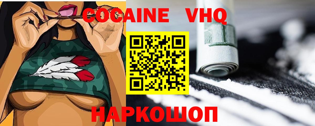 Cocaine Эквадор Красный Сулин