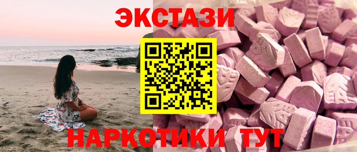 Ecstasy круглые Красный Сулин