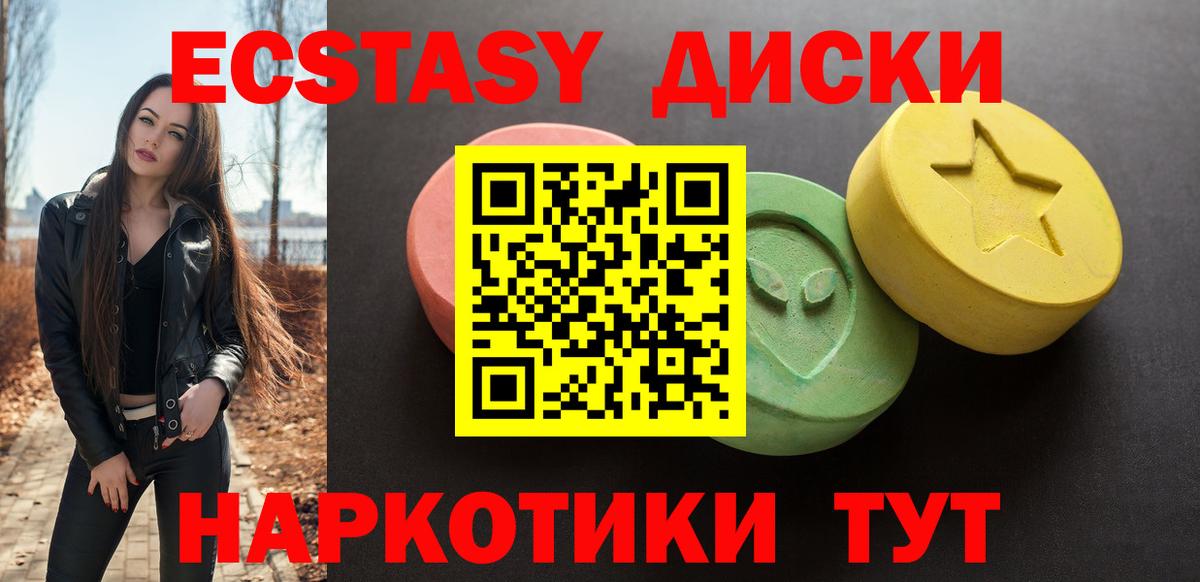Экстази диски  Вход с VPN  Экстази  Ecstasy 99%  Красный Сулин 