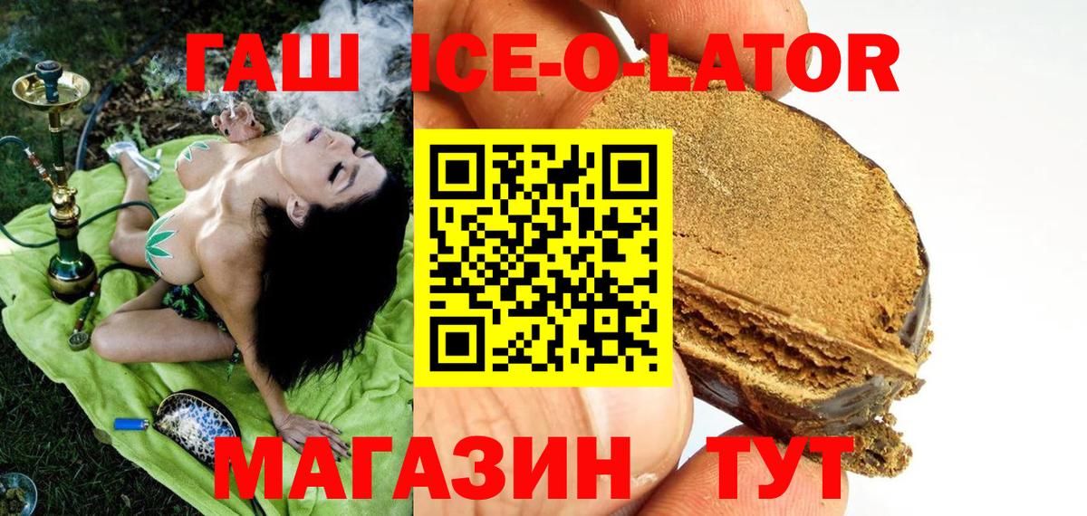 Гашиш  ГАШ Cannabis  Вход с VPN  Красный Сулин 