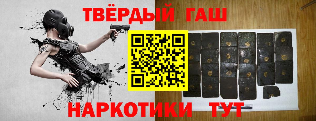 ГАШИШ гашик Красный Сулин