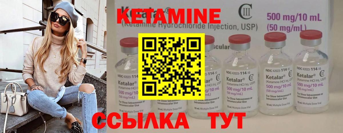 Кетамин ketamine  Вход с VPN  Красный Сулин 