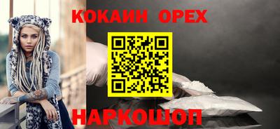 кокаин перу Камышлов