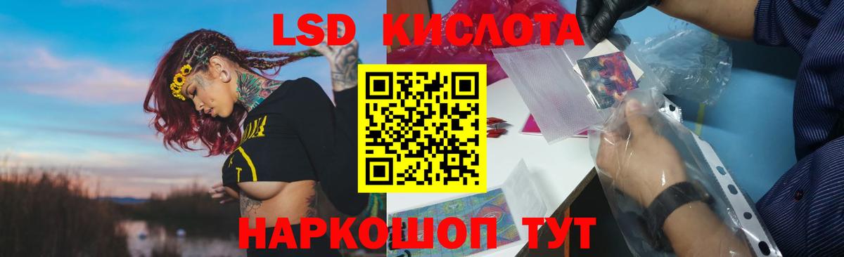 ЛСД экстази кислота Красный Сулин