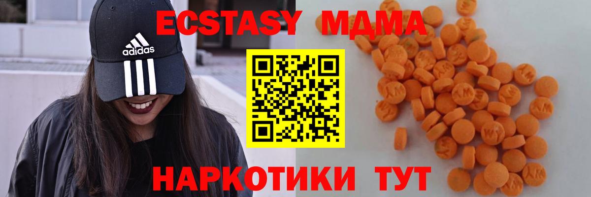 Красный Сулин  MDMA молли  Вход с VPN  МДМА VHQ 