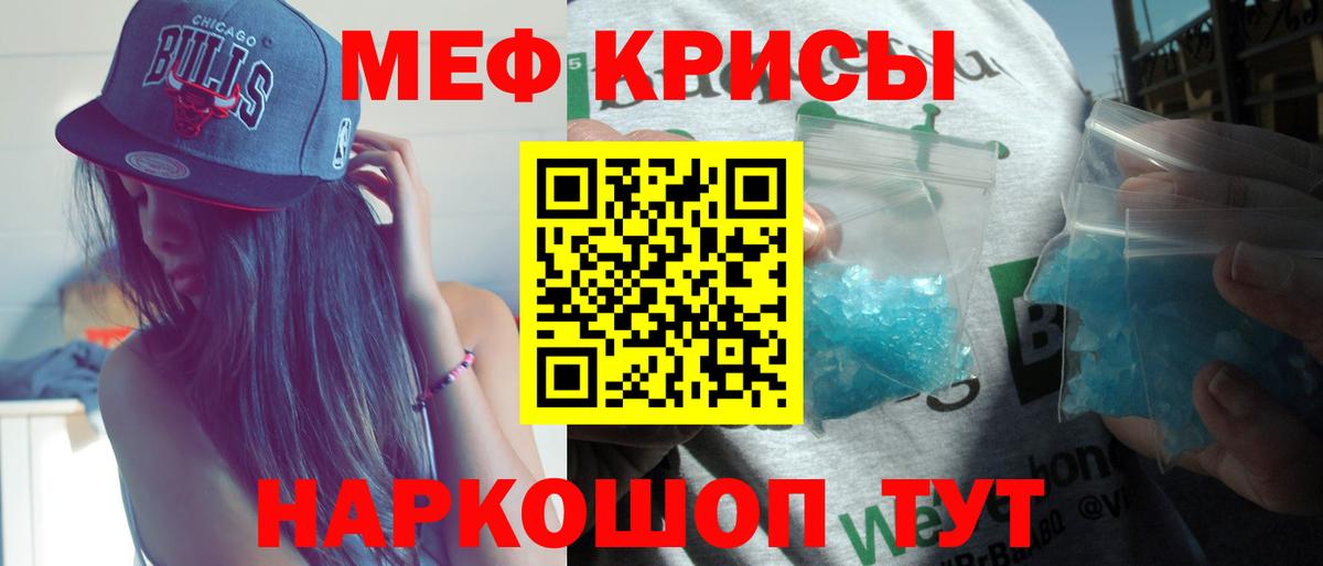 Красный Сулин  Мефедрон  Вход с VPN  МЯУ-МЯУ кристаллы 