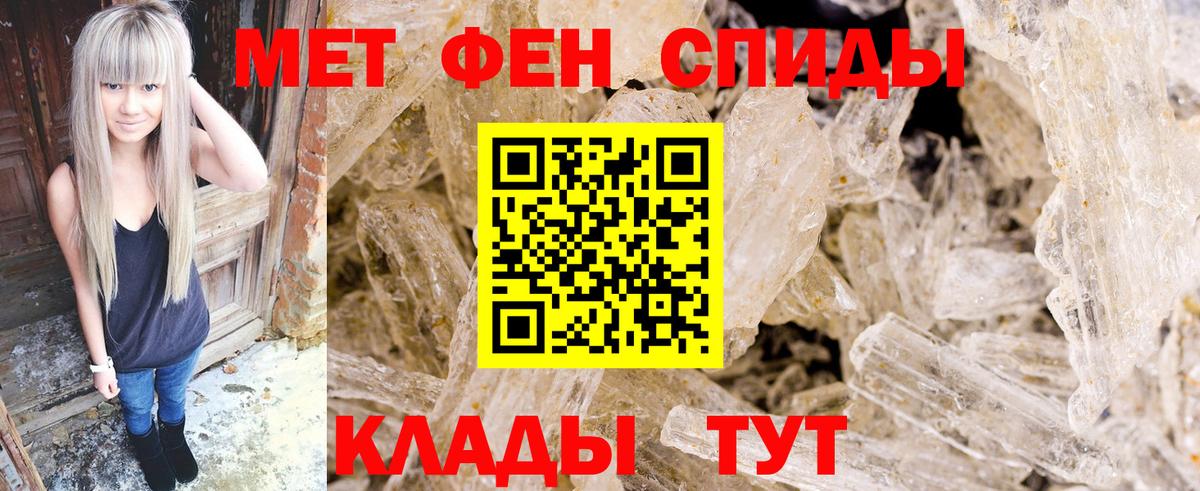 МЕТАМФЕТАМИН Methamphetamine Красный Сулин