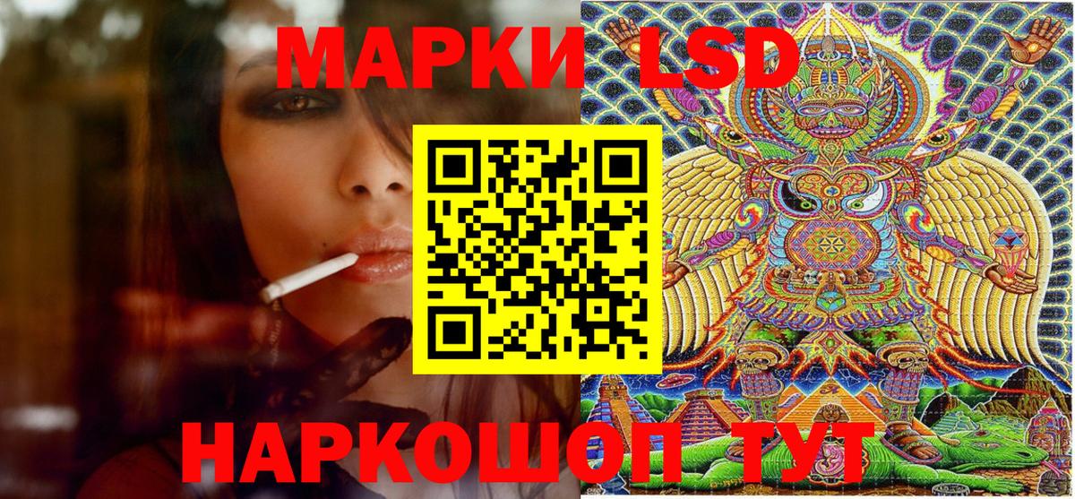 Марки NBOMe 1500мкг Красный Сулин
