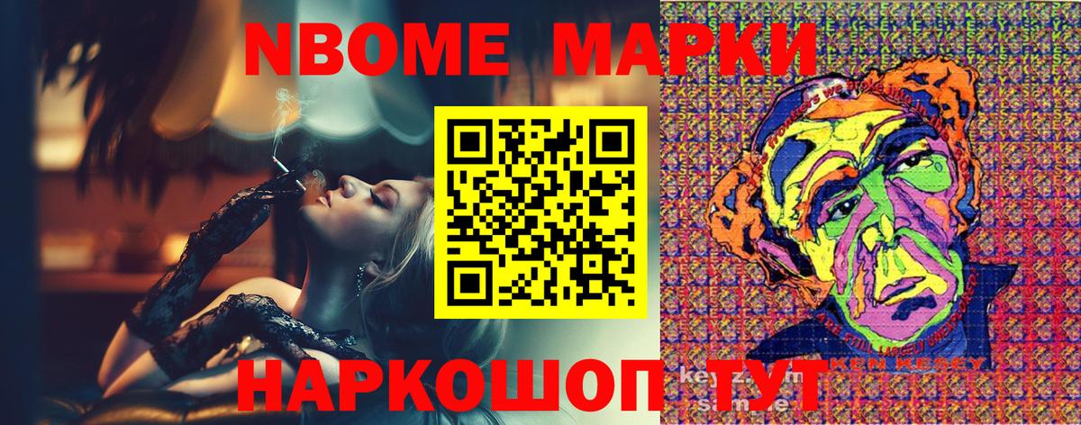 Наркотические марки 1,5мг  Марки 25I-NBOMe  Красный Сулин  Вход с VPN 
