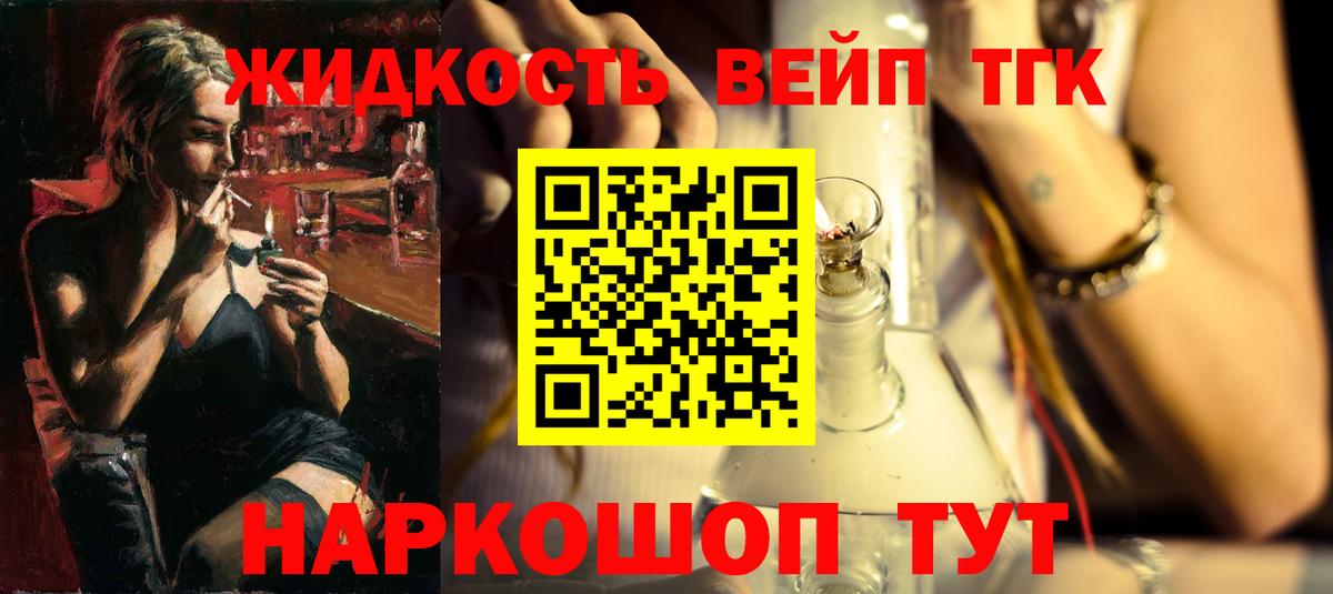 ТГК концентрат  Вход с VPN  Красный Сулин  ТГК концентрат 