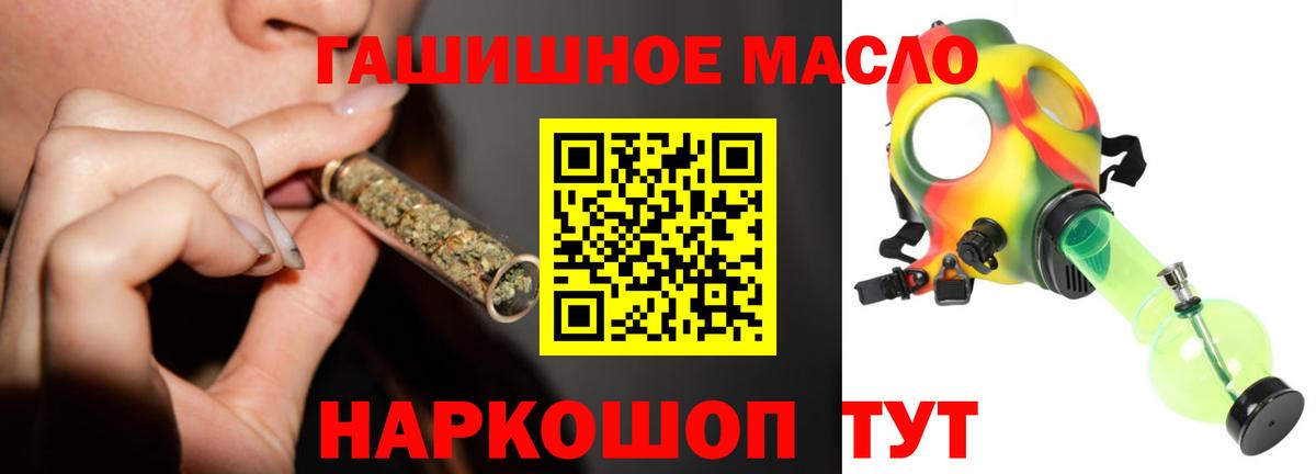 Дистиллят ТГК гашишное масло Красный Сулин